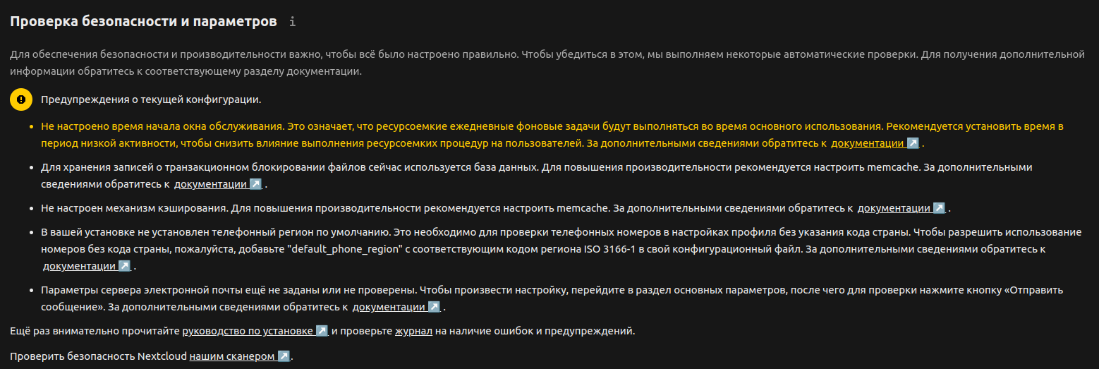 В«Проверка безопасности и параметров» «Проверка безопасности и параметров»